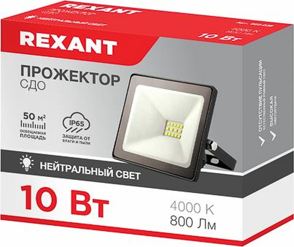 REXANT 605-036 Прожектор светодиодный СДО 10Вт 800Лм 4000K нейтральный свет, черный корпус REXANT