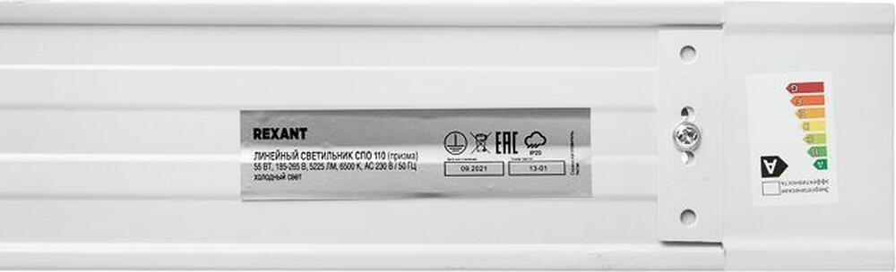 REXANT 607-024 Светильник линейный СПО призма IP20 55Вт 185-265В 6500K холодный свет 1,2м REXANT