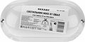 REXANT 607-205 Светильник ЖКХ LED пылевлагозащищенный овал IP65 12Вт 1140Лм 6500K REXANT REXANT 607-205 Светильник ЖКХ LED пылевлагозащищенный овал IP65 12Вт 1140Лм 6500K REXANT