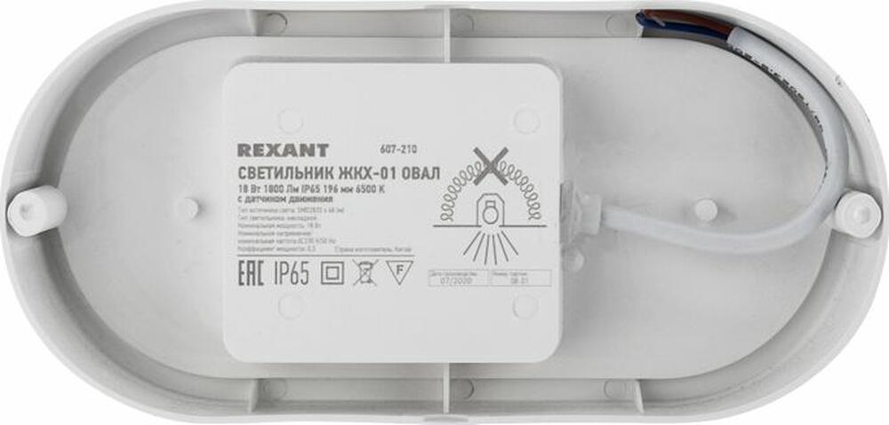 REXANT 607-210 Светильник ЖКХ LED пылевлагозащищенный овал IP65 18Вт 1710Лм 6500K с микроволновым датчиком движения REXANT