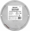REXANT 607-250 Светильник ЖКХ LED пылевлагозащищенный круг IP65 8Вт 760Лм 4000K REXANT