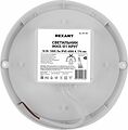 REXANT 607-268 Светильник ЖКХ LED пылевлагозащищенный круг IP65 18Вт 1710Лм 4000K REXANT