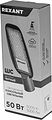 REXANT 607-307 Светильник светодиодный консольный ДКУ 03-50-5000К-Ш-C IP65 черный REXANT
