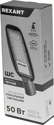 REXANT 607-307 Светильник светодиодный консольный ДКУ 03-50-5000К-Ш-C IP65 черный REXANT