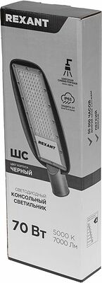 REXANT 607-308 Светильник светодиодный консольный ДКУ 03-70-5000К-Ш-C IP65 черный REXANT