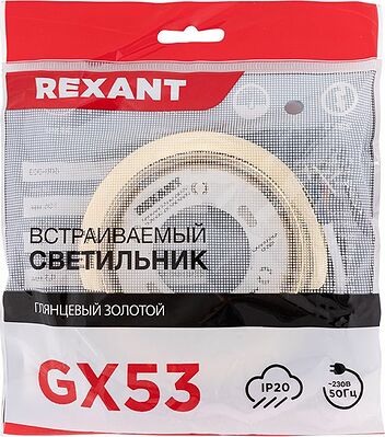 REXANT 608-003 Светильник GX53 золото, термостойкое пластиковое кольцо в комплекте REXANT