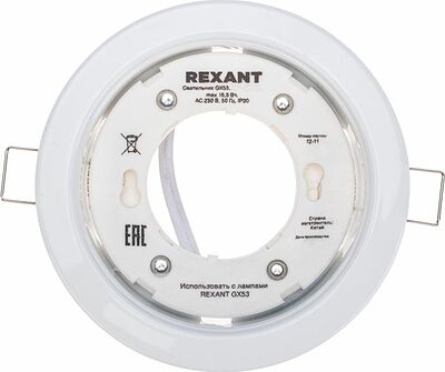 REXANT 608-004 Светильник встраиваемый GX53 Series H4-PRO, белый с кольцом в комплекте REXANT