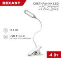 REXANT 609-001 Светильник настольный Click 4Вт, LED, 4000К, диммируемый 3 ступени, заряжаемый, на прищепке, белый REXANT REXANT 609-001 Светильник настольный Click 4Вт, LED, 4000К, диммируемый 3 ступени, заряжаемый, на прищепке, белый REXANT