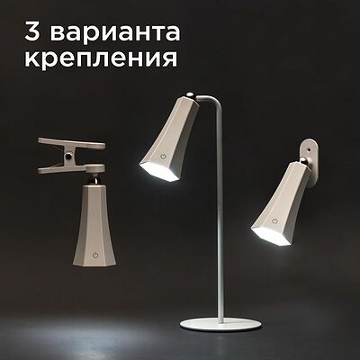 REXANT 609-041 Светильник магнитный переносной с 3 креплениями, колокольчик, белый REXANT