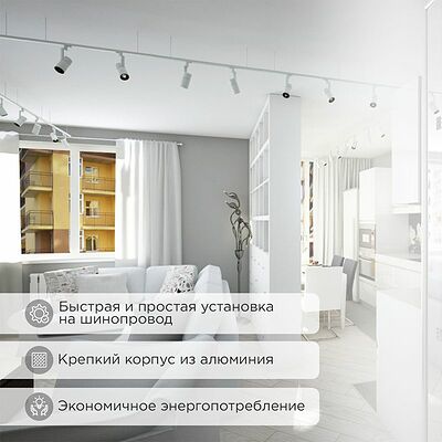 REXANT 611-001 Светильник светодиодный трековый Star Track 12Вт 4000К LED белый REXANT