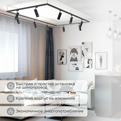 REXANT 611-009 Светильник светодиодный трековый Star Track 30Вт 4000К LED черный REXANT