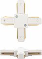 REXANT 612-007 Коннектор для однофазного шинопровода X-образный белый REXANT REXANT 612-007 Коннектор для однофазного шинопровода X-образный белый REXANT