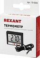 REXANT 70-0505 Термометр электронный комнатно-уличный с часами REXANT REXANT 70-0505 Термометр электронный комнатно-уличный с часами REXANT