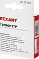 REXANT 70-0505 Термометр электронный комнатно-уличный с часами REXANT REXANT 70-0505 Термометр электронный комнатно-уличный с часами REXANT