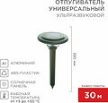 REXANT 71-0007 Ультразвуковой отпугиватель кротов R 30м на солнечной батарее REXANT REXANT 71-0007 Ультразвуковой отпугиватель кротов R 30м на солнечной батарее REXANT