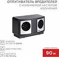 REXANT 71-0019 Отпугиватель вредителей ПРОФИ с изменяемой частотой излучения, R 90м, 220В REXANT REXANT 71-0019 Отпугиватель вредителей ПРОФИ с изменяемой частотой излучения, R 90м, 220В REXANT