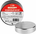 REXANT 72-3006 Неодимовый магнит диск 40х10мм, сцепление 41кг REXANT REXANT 72-3006 Неодимовый магнит диск 40х10мм, сцепление 41кг REXANT