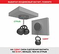 REXANT 72-3023 Неодимовый магнит диск 50х30мм, сцепление 116кг REXANT REXANT 72-3023 Неодимовый магнит диск 50х30мм, сцепление 116кг REXANT