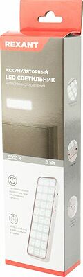 REXANT 74-1305 Светильник аккумуляторный непостоянного действия для подсветки путей эвакуации и рабочих зон при отключении питания, режимы: 30%/100% кнопка тест, 3 ч работы