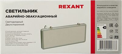 REXANT 74-1310 Светильник аварийно-эвакуационный светодиодный двухсторонний 1.5 ч, 3 Вт 