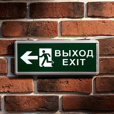REXANT 74-1312 Светильник аварийно-эвакуационный «ВЫХОД-EXIT» – фигура-стрелка, светодиодный двухсторонний 1.5 ч, 3 Вт 