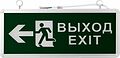 REXANT 74-1312 Светильник аварийно-эвакуационный «ВЫХОД-EXIT» – фигура-стрелка, светодиодный двухсторонний 1.5 ч, 3 Вт REXANT 74-1312 Светильник аварийно-эвакуационный «ВЫХОД-EXIT» – фигура-стрелка, светодиодный двухсторонний 1.5 ч, 3 Вт