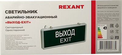 REXANT 74-1314 Светильник аварийно-эвакуационный «ВЫХОД-EXIT» светодиодный односторонний 1.5 ч, 3 Вт