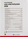 REXANT 75-0222 Светильник настольный REXANT Baoli, USB-зарядка устройств, вращение 360° REXANT 75-0222 Светильник настольный REXANT Baoli, USB-зарядка устройств, вращение 360°