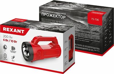 REXANT 75-706 Фонарь прожекторный, двухрежимный, с наплечным ремнем и встроенной солнечной батареей REXANT