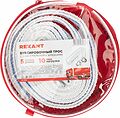 REXANT 80-0230 Трос буксировочный 10т, 5м, с двумя крюками, в чехле REXANT