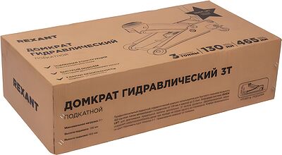 REXANT 80-0608 Домкрат гидравлический подкатной 3т профессиональный REXANT