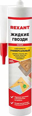 REXANT 89-0924 Клей-герметик жидкие гвозди REXANT акриловый универсальный 280 мл белый