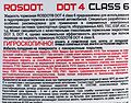 ROSDOT Тормозная жидкость ROSDOT 6 ADVANCED ABS FORMULA фл.пэ 910г. (430140002)