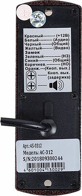 SECURIC 45-0312 Вызывная видеопанель стандарта AHD (модель AC-312)