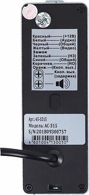 SECURIC 45-0315 Вызывная видеопанель стандарта AHD (модель AC-315)