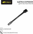 СОКОЛ 62-0030 Щетка-скребок для чистки гриля 50см, в блистере СОКОЛ СОКОЛ 62-0030 Щетка-скребок для чистки гриля 50см, в блистере СОКОЛ
