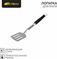 СОКОЛ 62-0041 Лопатка для гриля 44см СОКОЛ СОКОЛ 62-0041 Лопатка для гриля 44см СОКОЛ