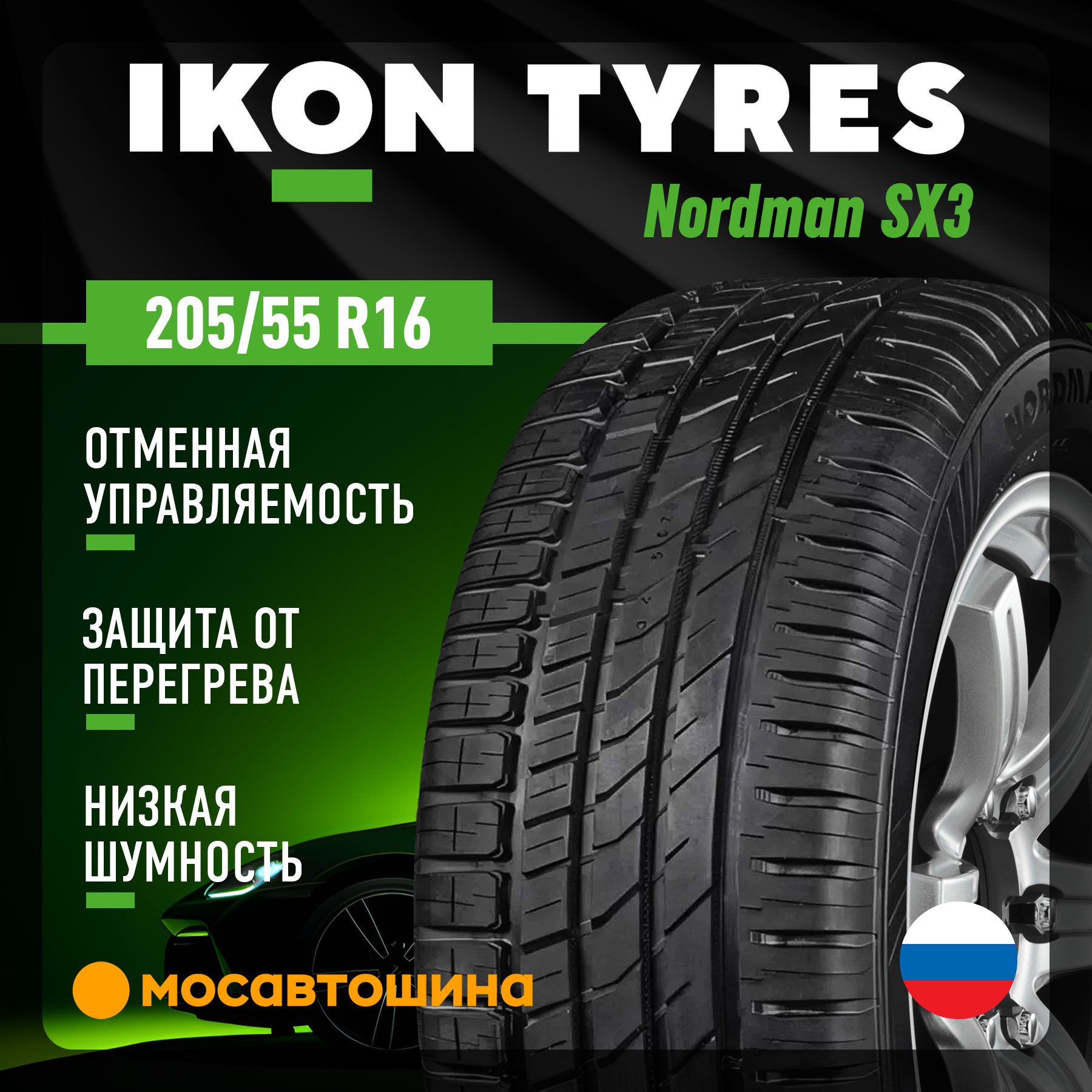 Шины Ikon Nordman SX3 205/55 R16 91H