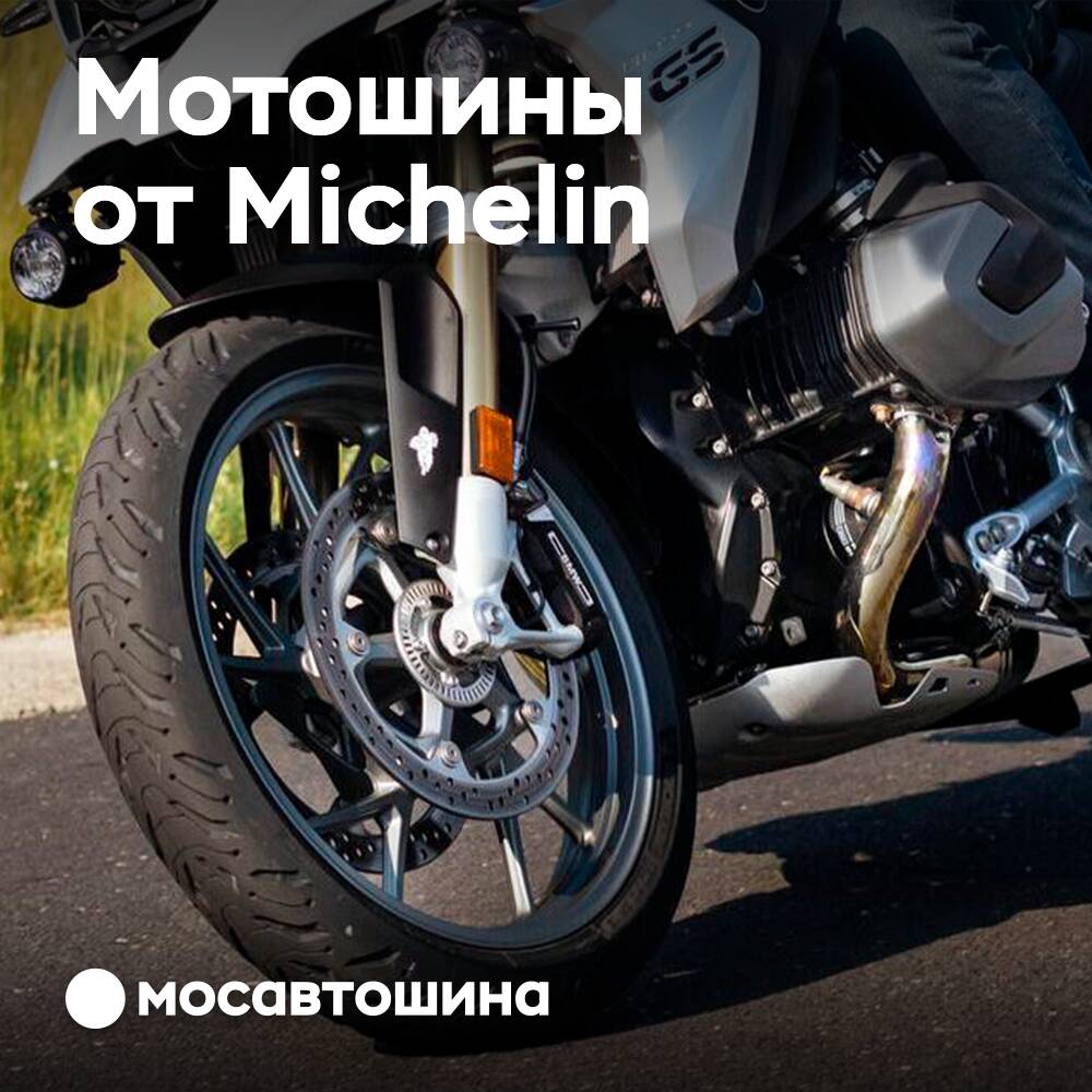 Michelin выпускает шины Road 6 и Road 6 GT