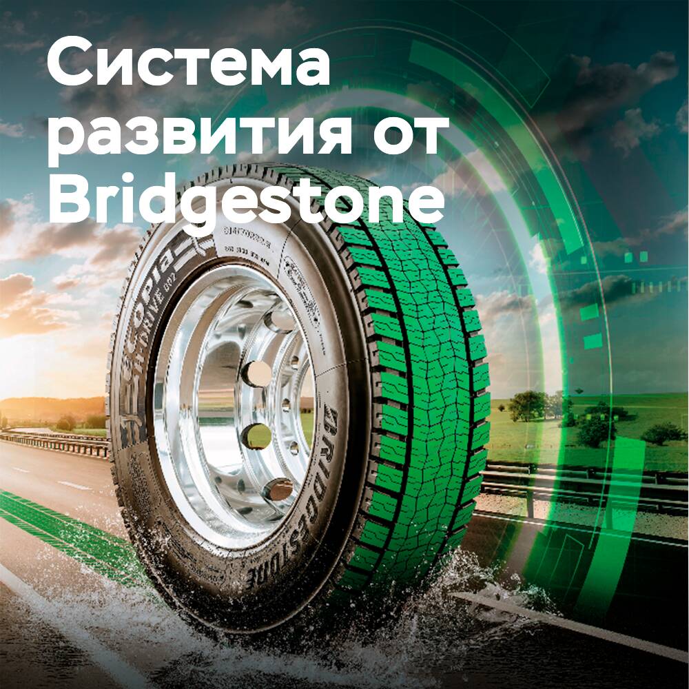 Bridgestone продолжает раскрывать детали системы устойчивого развития E8 Commitment