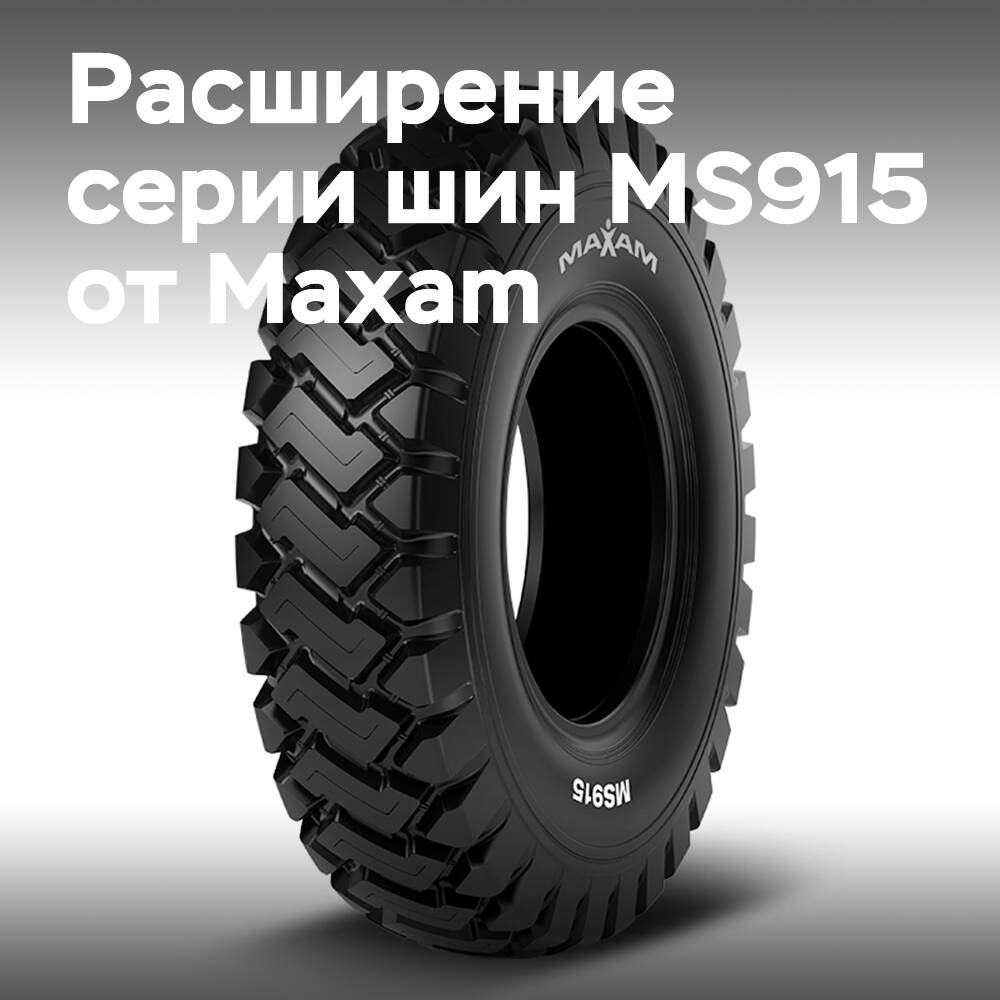 Maxam Tire расширяет серию шин MS915