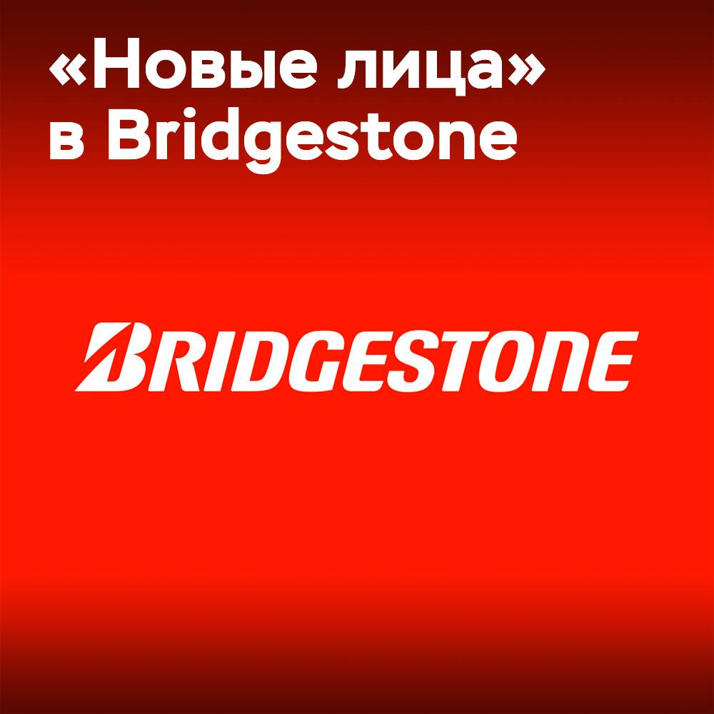Паоло Феррари присоединяется к компании Bridgestone