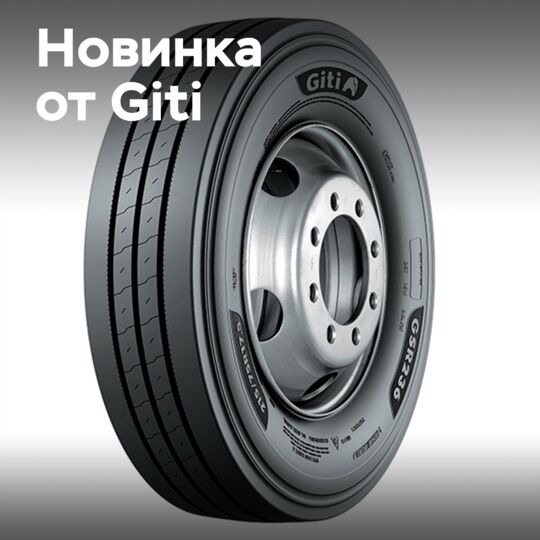 Giti представляет новейшую шину для малых и средних автофургонов