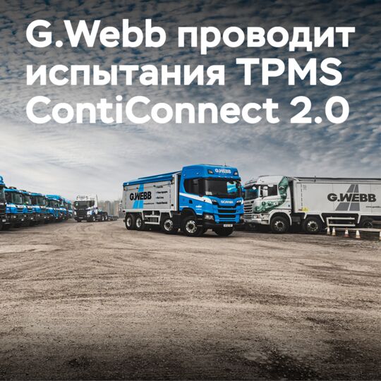 G.Webb переходит к предиктивному обслуживанию в испытаниях системы TPMS ContiConnect 2.0