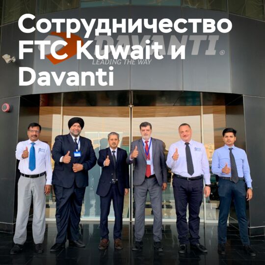 FTC Kuwait будет распространять шины Davanti