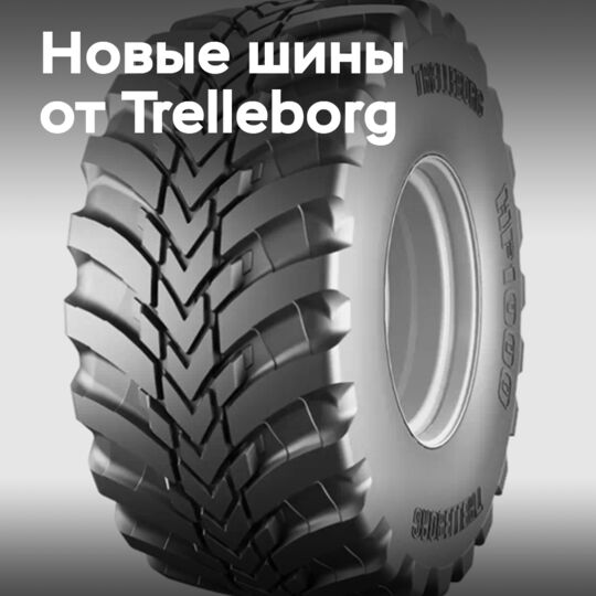 На выставке SIMA была представлена новая шина Trelleborg HF1000