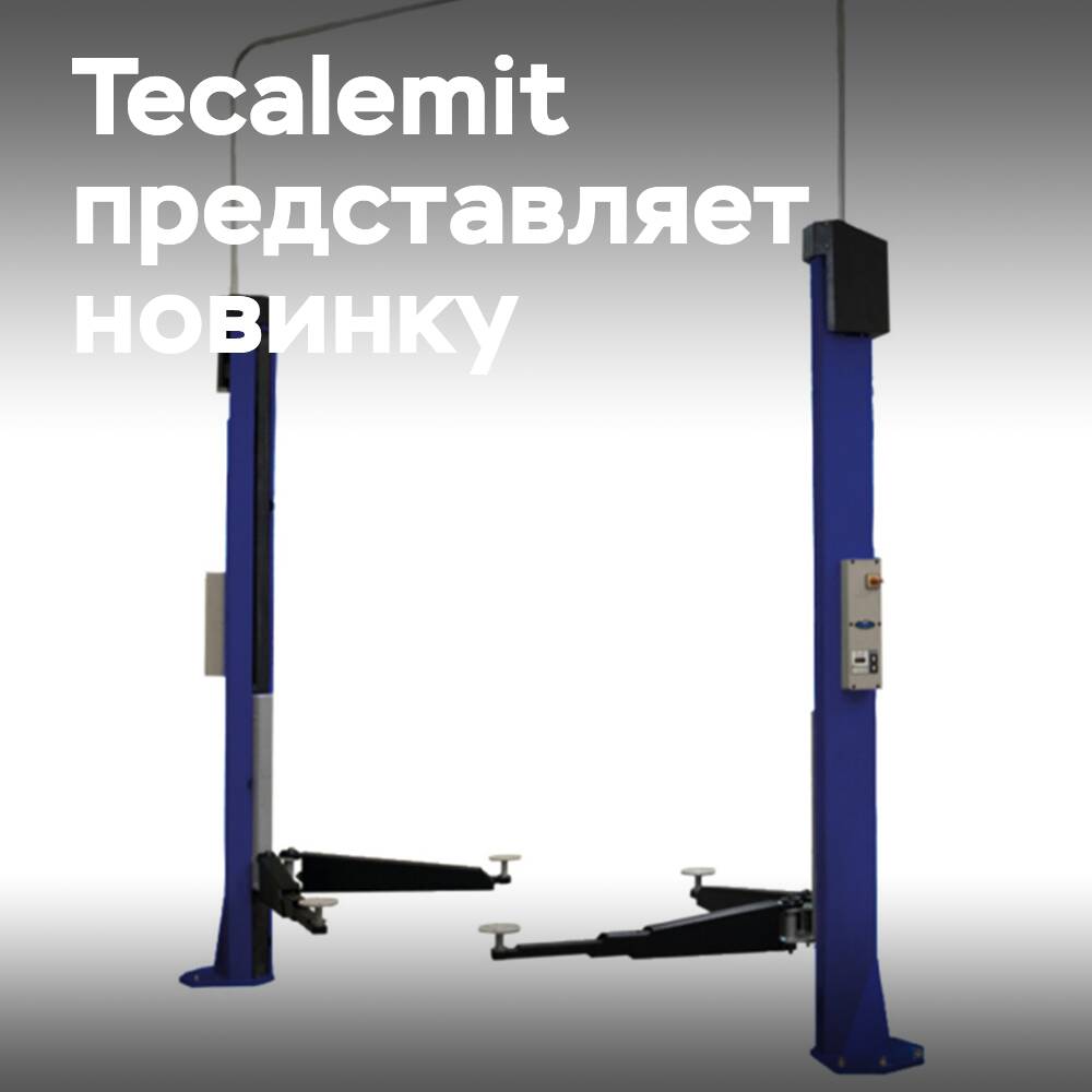 Tecalemit представляет двухстоечный подъемник с поддержкой EV