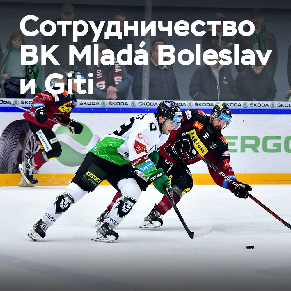 Giti становится официальным шинным партнером BK Mladá Boleslav