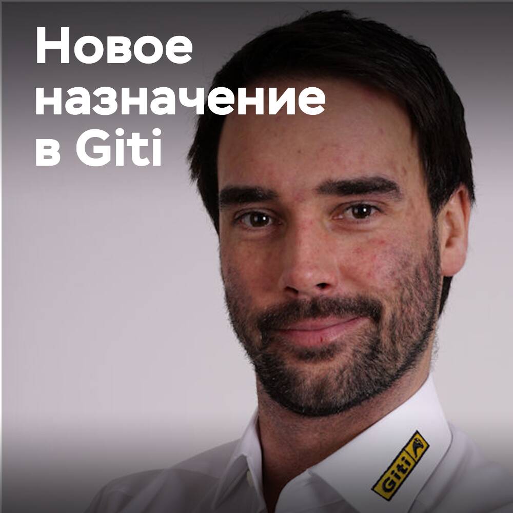 Николя Клусон назначен менеджером по работе с ключевыми клиентами Giti Tire в Европе