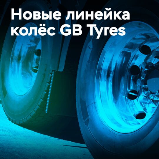 GB Tyres